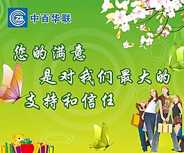 你的满意