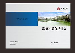 書籍封面