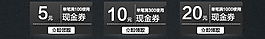 天貓優(yōu)惠券