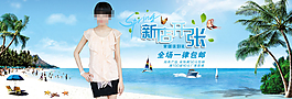 夏季清凉海报