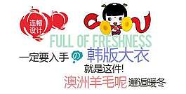 新年促銷文字設計