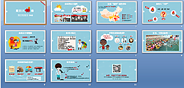 高溫防暑PPT模板下載