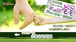 父亲节