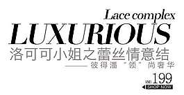 淘寶促銷文字排版