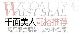 淘宝促销文字设计