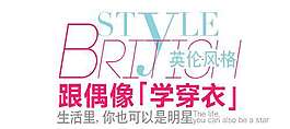 淘宝促销文字设计