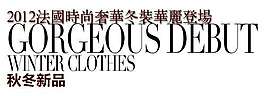 冬裝促銷文字設計