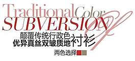 促销文字排版设计