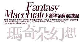奢華羽絨促銷文字設(shè)計