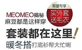 促销冬季打底衫促销文字设计