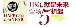 淘寶感恩季促銷文字設(shè)計