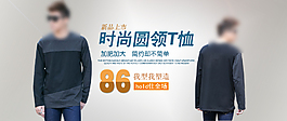 淘寶男裝素材下載