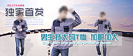 淘寶男裝模板下載