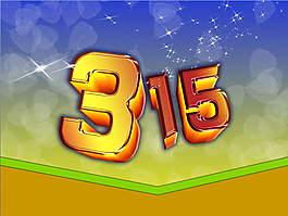315消費(fèi)日模版-PPT
