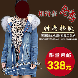 淘寶女裝模版