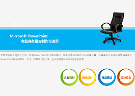 專業(yè)商務(wù)行業(yè)ppt