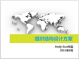 藍(lán)綠商務(wù)PPT