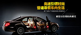 淘寶汽車行業首圖裝修圖