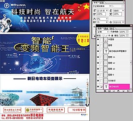 新日電動車單頁（反）