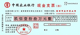 現金支票