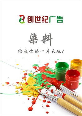 廣告公司海報