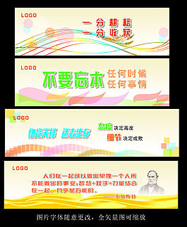 公司企业标语