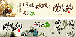 粽鄉(xiāng)情濃傳統(tǒng)設(shè)計(jì)