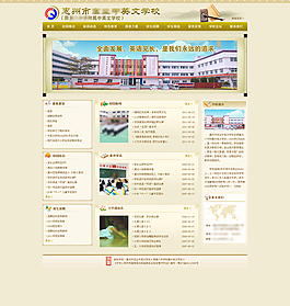 學(xué)校網(wǎng)頁(yè)設(shè)計(jì)模板psd素材