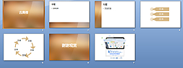 橙褐色ppt背景圖片