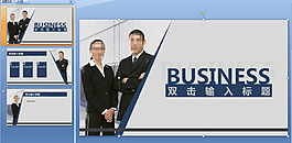 商務(wù)人士ppt模板下載