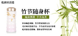 乾唐軒活瓷杯海報(bào)