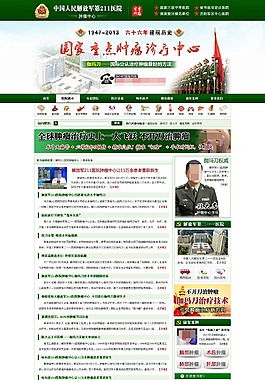 網站列表頁