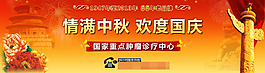 中秋節banner設計