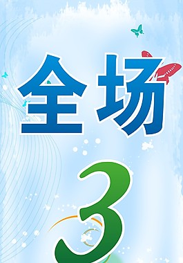 折扣牌