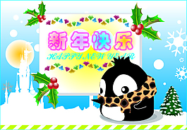 新年賀卡