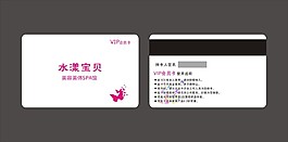 美容院會員卡