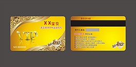 高檔會員卡