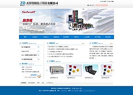 電子科技公司網(wǎng)站模板