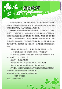 教學(xué)招生展板