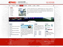 企業(yè)網(wǎng)站模板