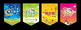 幼兒園兒童節(jié)吊旗