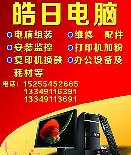 電腦圖片