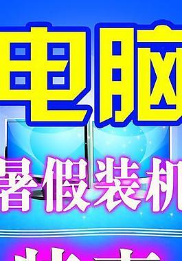 電腦圖片
