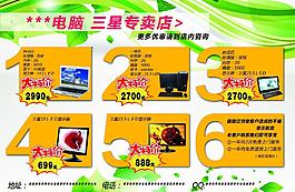 電腦圖片