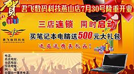 電腦圖片