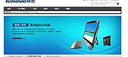 聯想電腦 電腦banner圖片