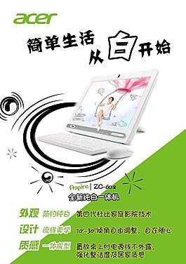 宏碁海報圖片