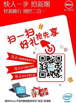 戴爾電腦圖片