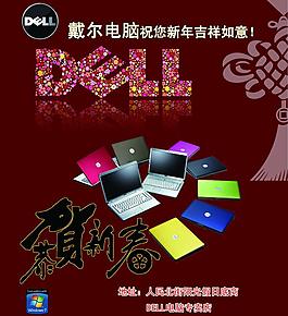 戴爾電腦圖片