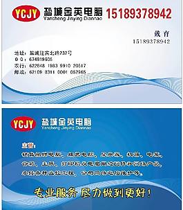 電腦名片圖片